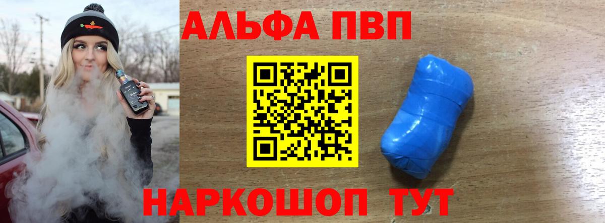 Самара  Alfa_PVP Crystall  Альфа ПВП Соль  А ПВП  Вход с VPN 