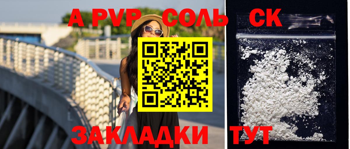 APVP мука Самара