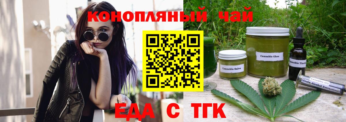 Canna-Cookies конопля  Вход с VPN  Самара 