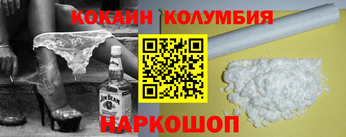 Cocaine Эквадор  Вход с VPN  Самара 