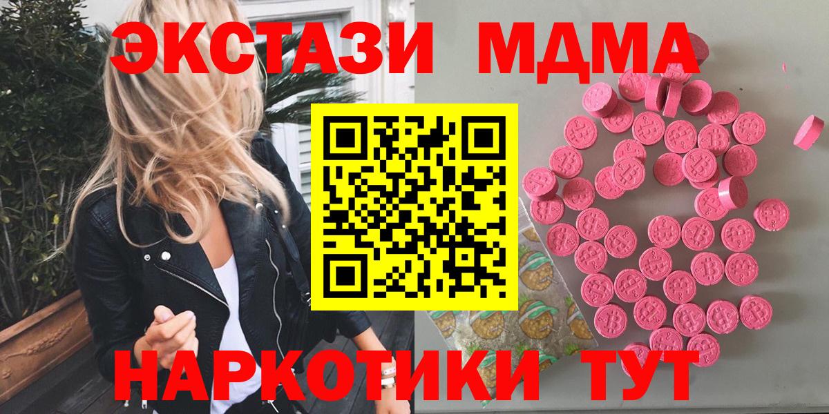 ЭКСТАЗИ MDMA  Вход с VPN  Самара  Экстази  ЭКСТАЗИ VHQ 
