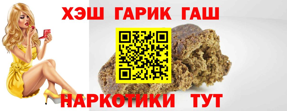 ГАШИШ  Вход с VPN  Гашиш Premium  Самара  Гашиш ice o lator 