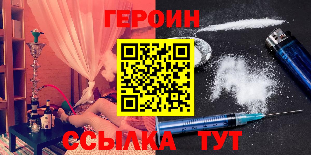 ГЕРОИН  Героин гречка  Вход с VPN  Самара 