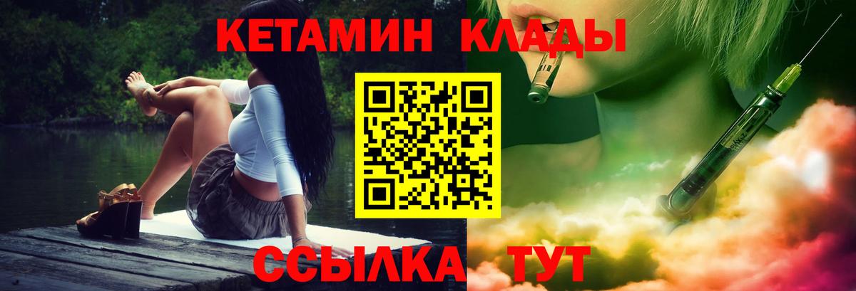 КЕТАМИН VHQ  Вход с VPN  Самара 