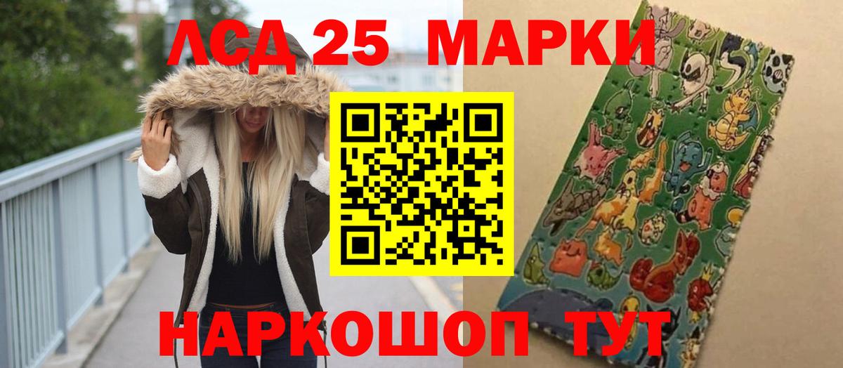 LSD-25 экстази кислота Самара