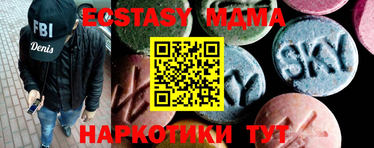 MDMA молли Самара