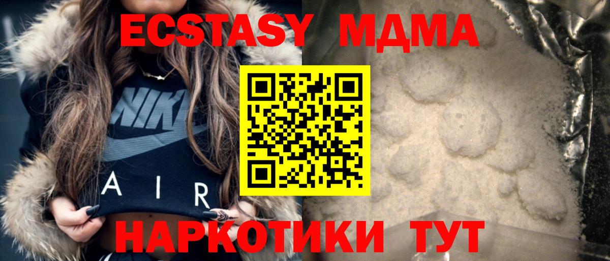 Самара  МДМА VHQ  МДМА crystal  MDMA  Вход с VPN 