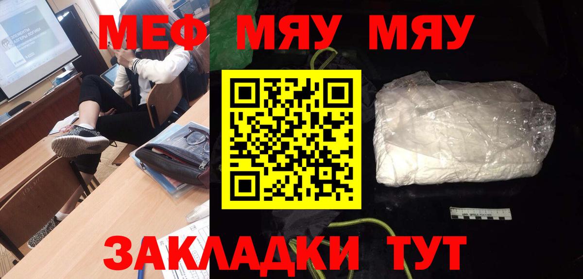 Мефедрон  Самара