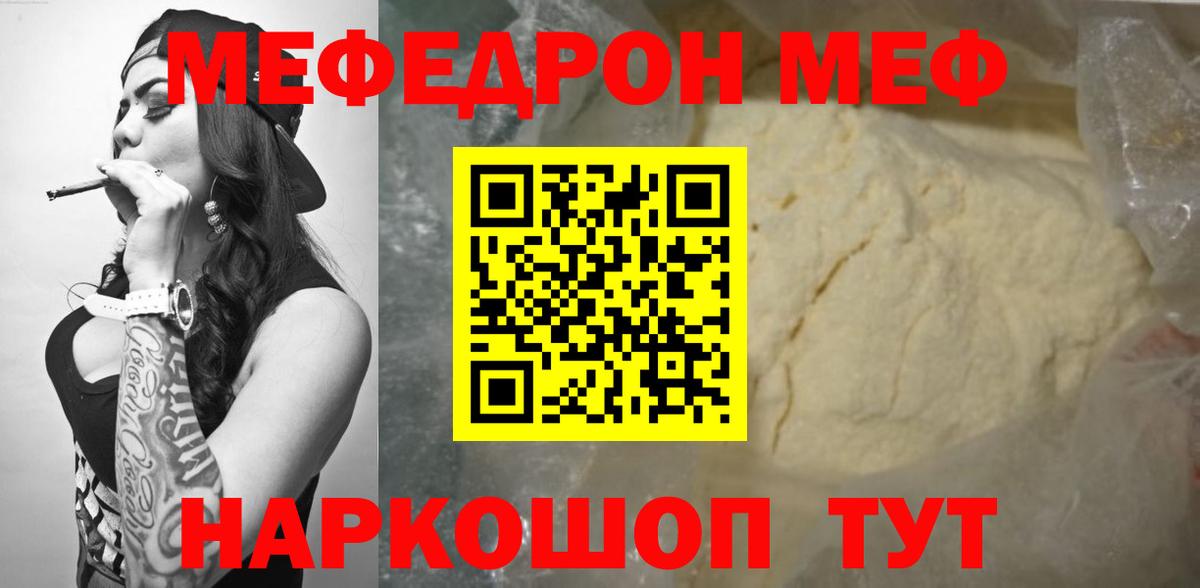 МЯУ-МЯУ мяу мяу  Мефедрон  Самара  Вход с VPN  МЕФ 4 MMC 