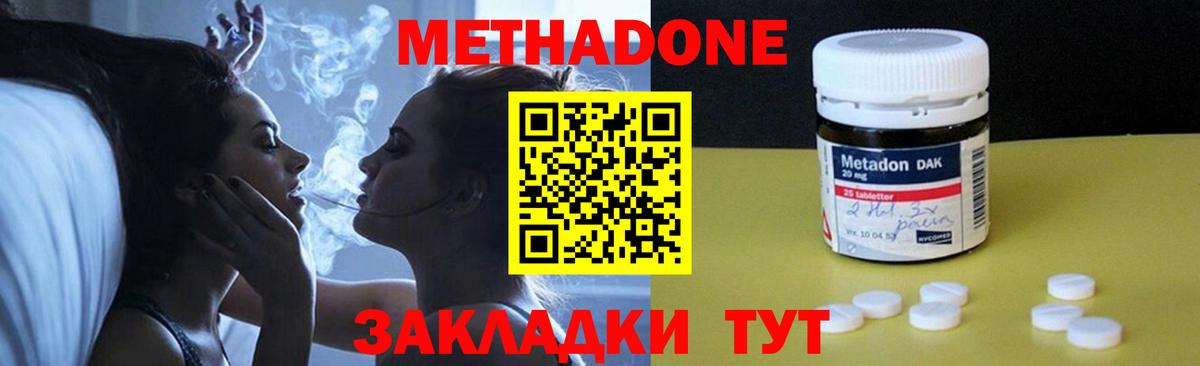 МЕТАДОН VHQ Самара
